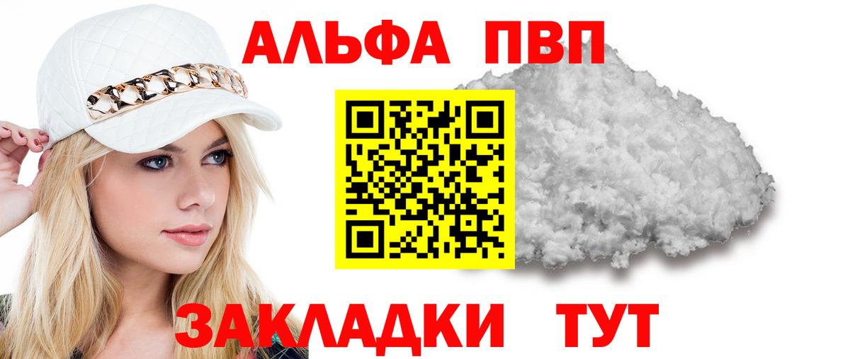 A-PVP VHQ Артём