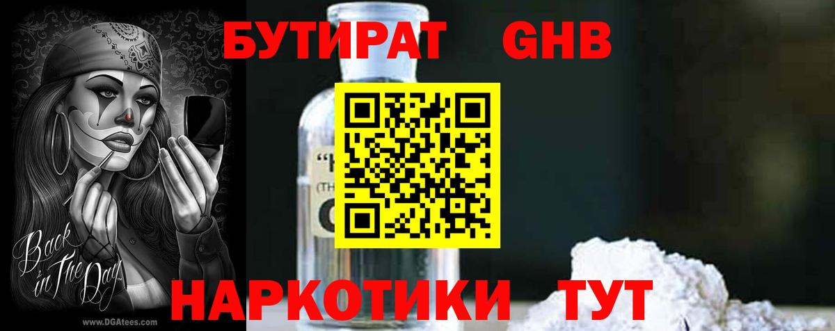 Артём  БУТИРАТ 99%  Вход с VPN 