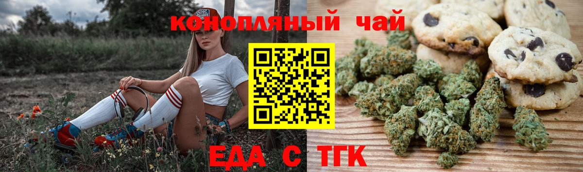 Canna-Cookies конопля Артём