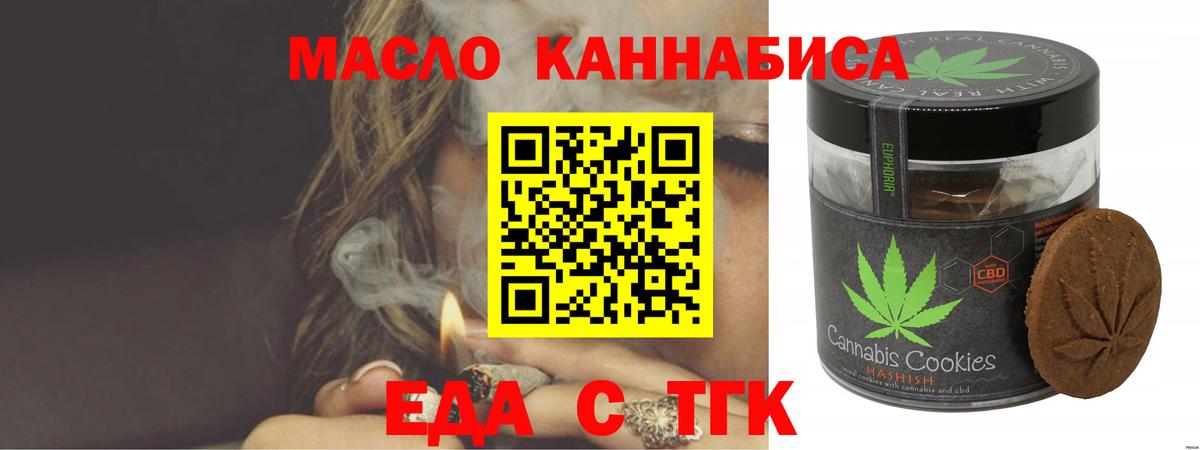 Артём  Еда ТГК марихуана  Вход с VPN 