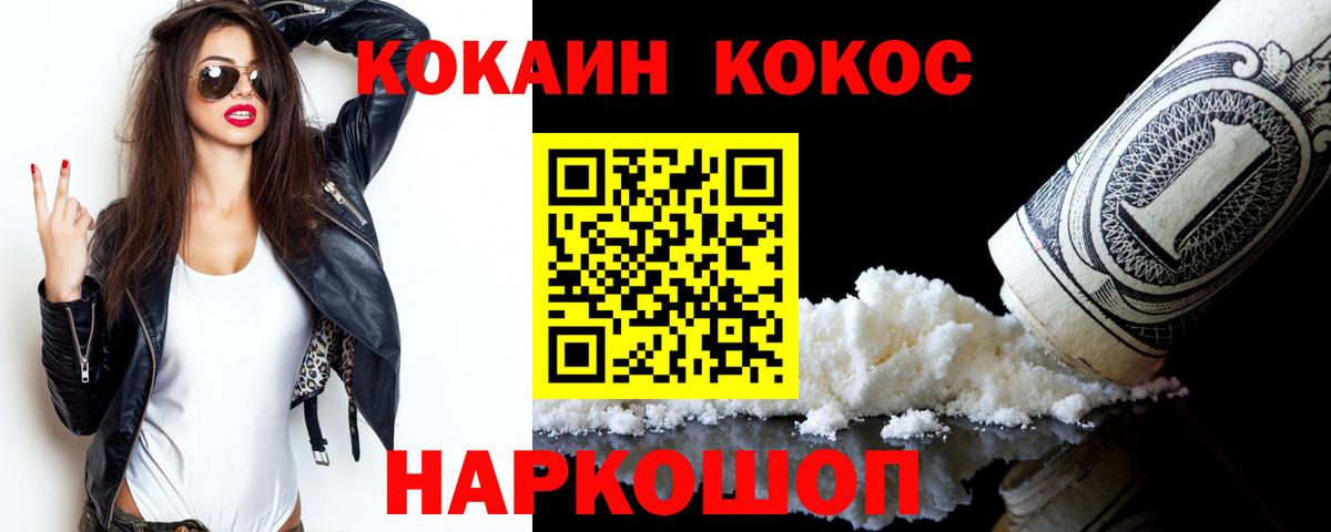 Cocaine FishScale Артём