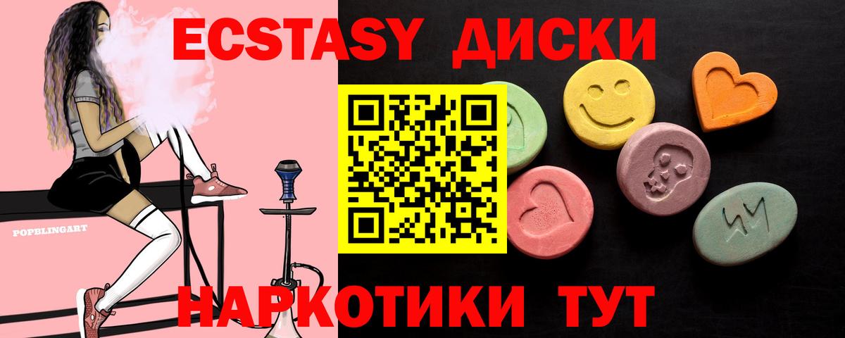 ЭКСТАЗИ XTC  Вход с VPN  Экстази Дубай  Артём 