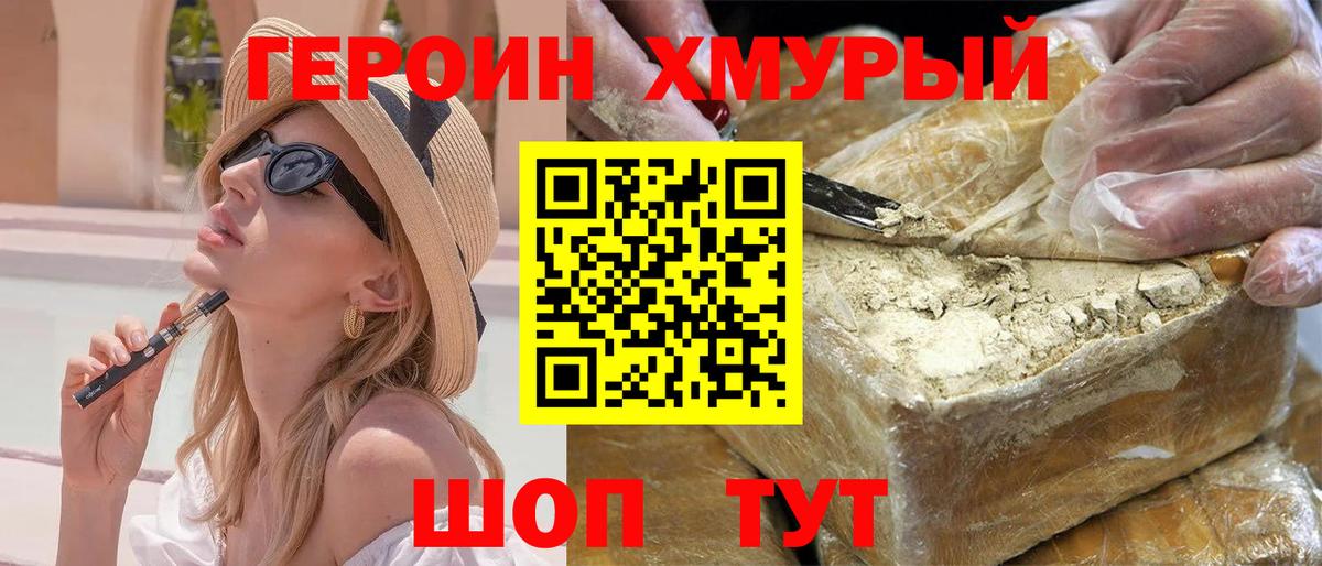ГЕРОИН белый Артём