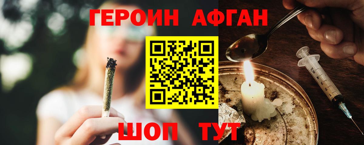 Героин хмурый  Вход с VPN  Артём 