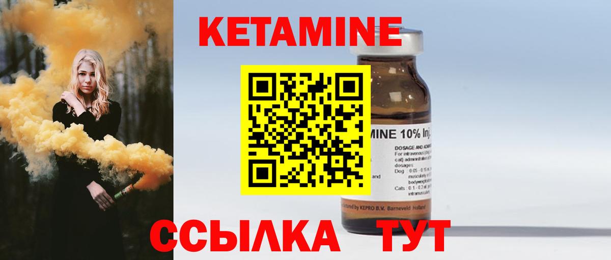 КЕТАМИН VHQ Артём
