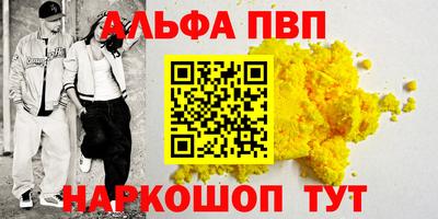 Альфа ПВП Мирный