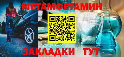 молекула духа Балаково