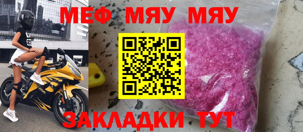 Мефедрон mephedrone  купить наркотики цена  Артём  Вход с VPN 