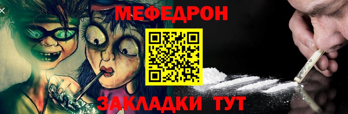 Меф мяу мяу мука Артём