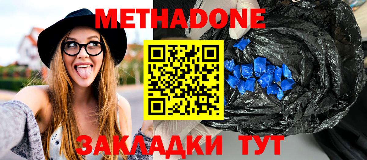 Артём  Метадон methadone  ОМГ ОМГ вход  Вход с VPN  МЕТАДОН мёд 